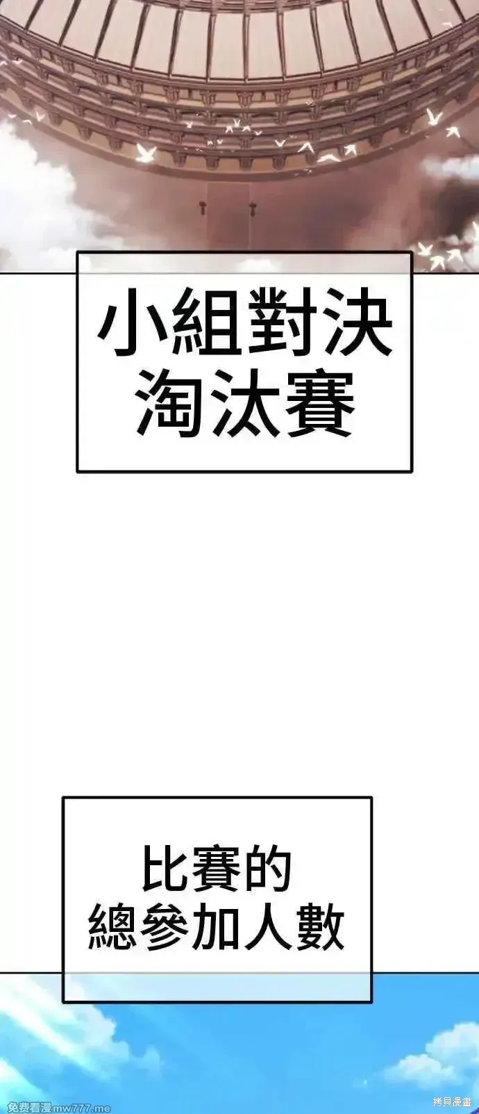 第二季 第21话 第284页