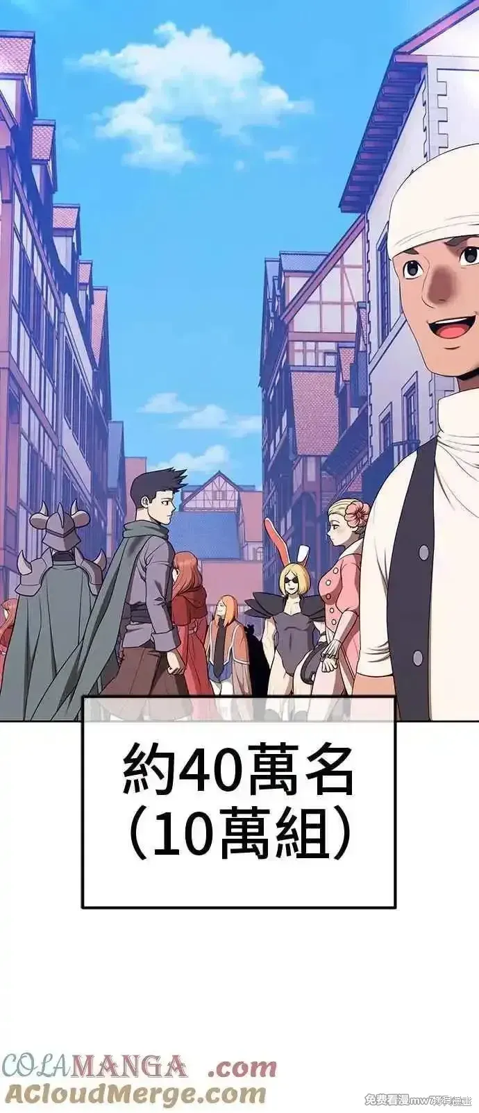 第二季 第21话 第285页