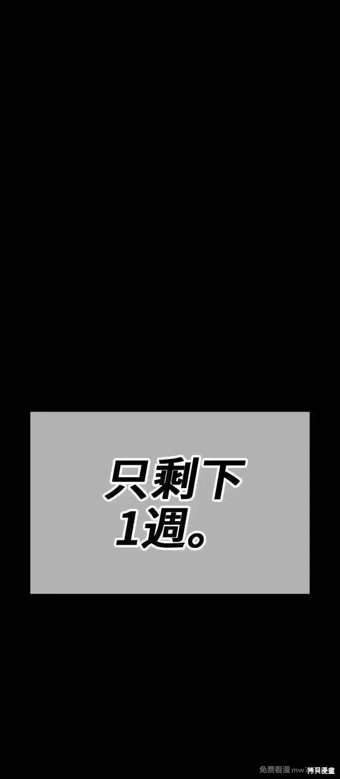 第二季 第21话 第292页