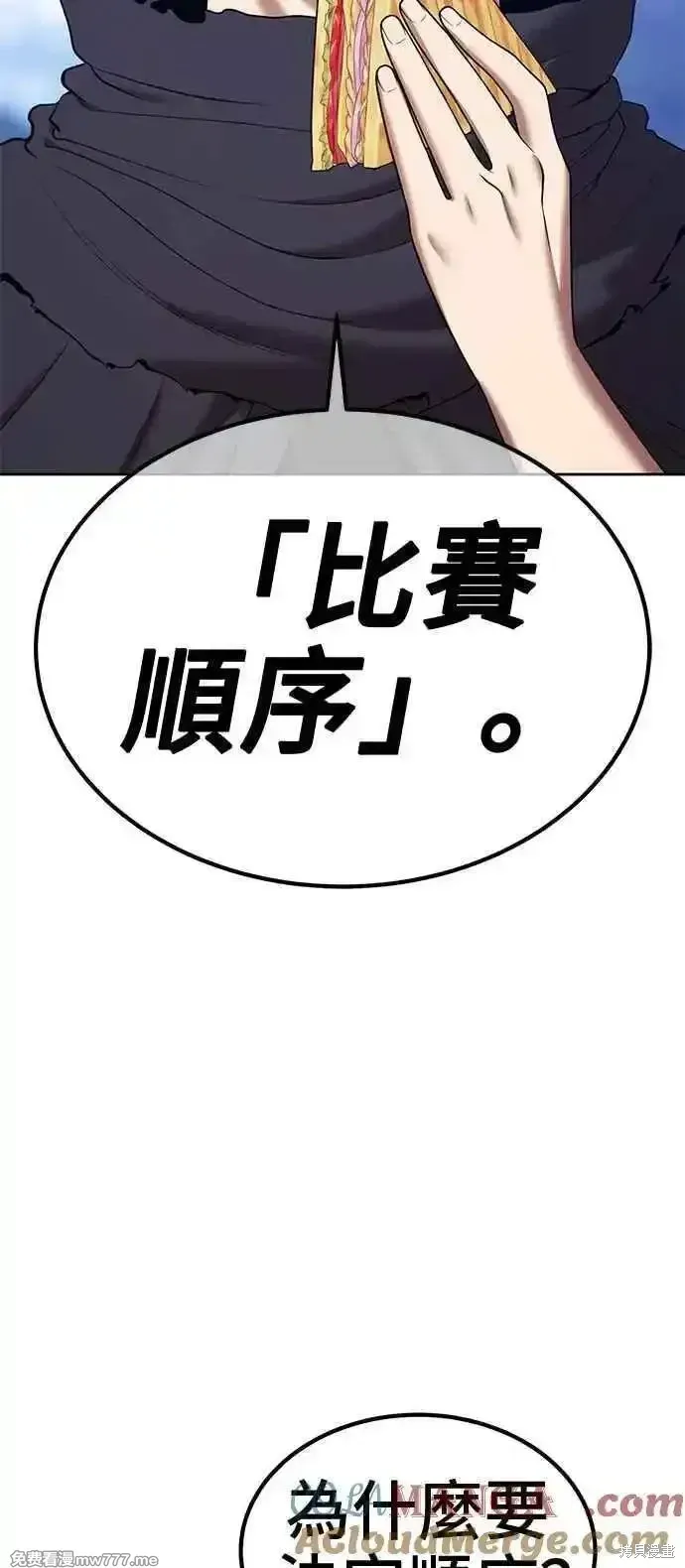 第二季 第21话 第297页