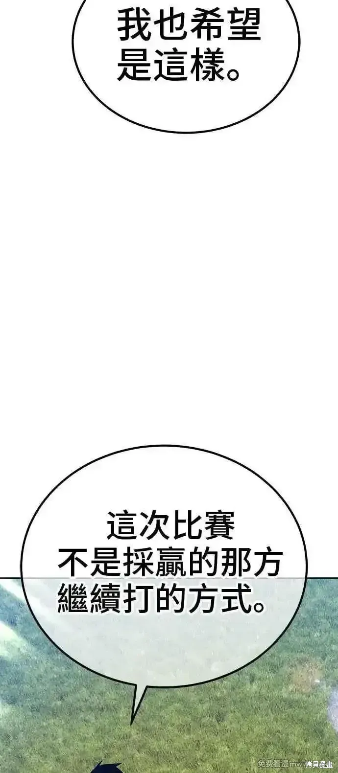 第二季 第21话 第299页
