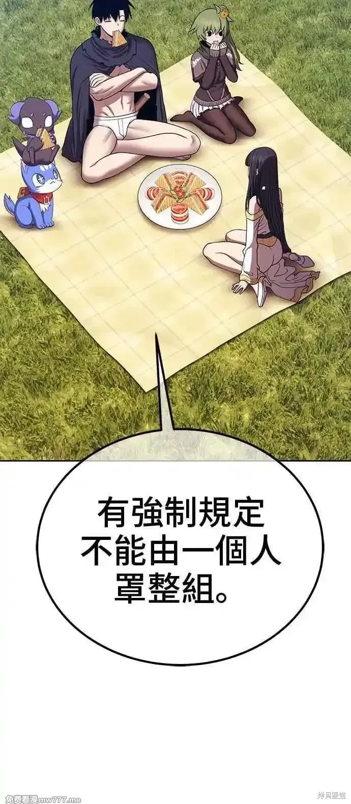 第二季 第21话 第300页