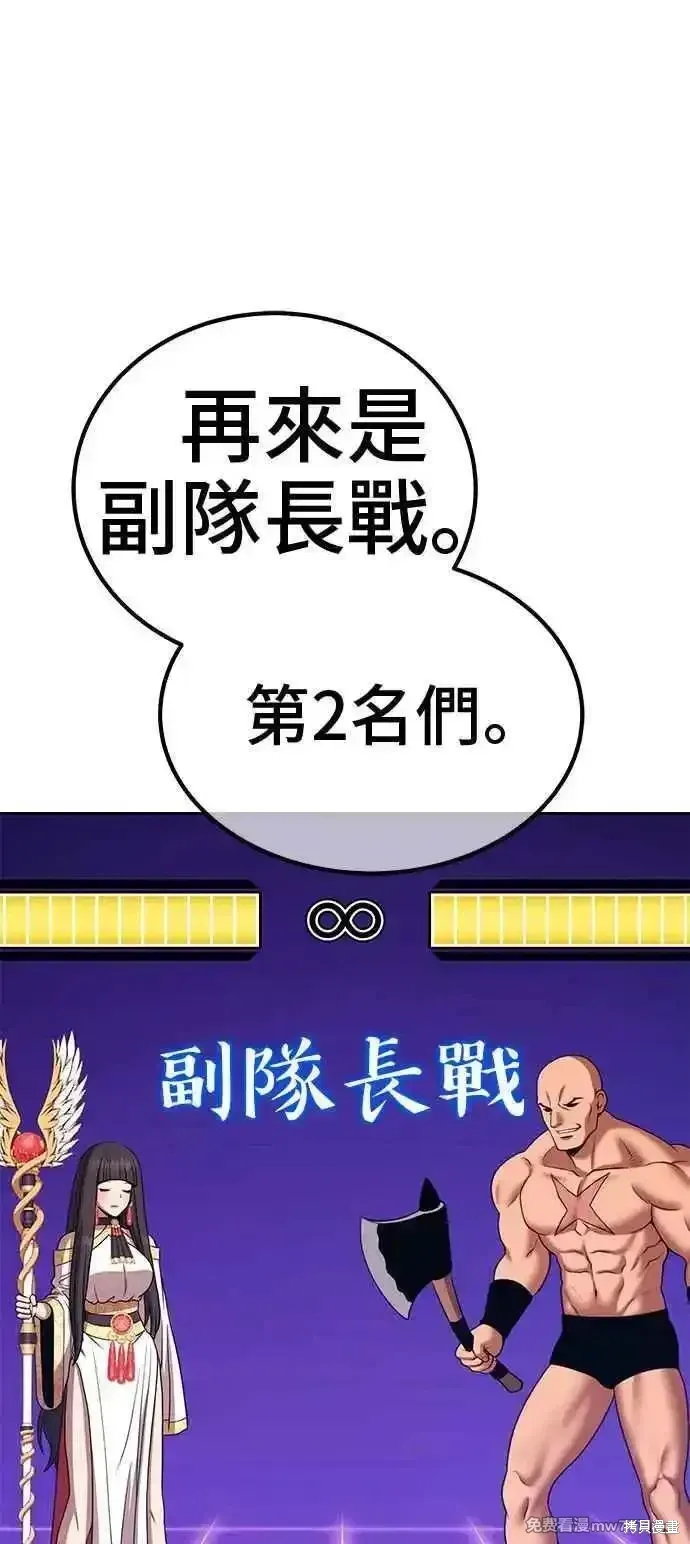 第二季 第21话 第306页