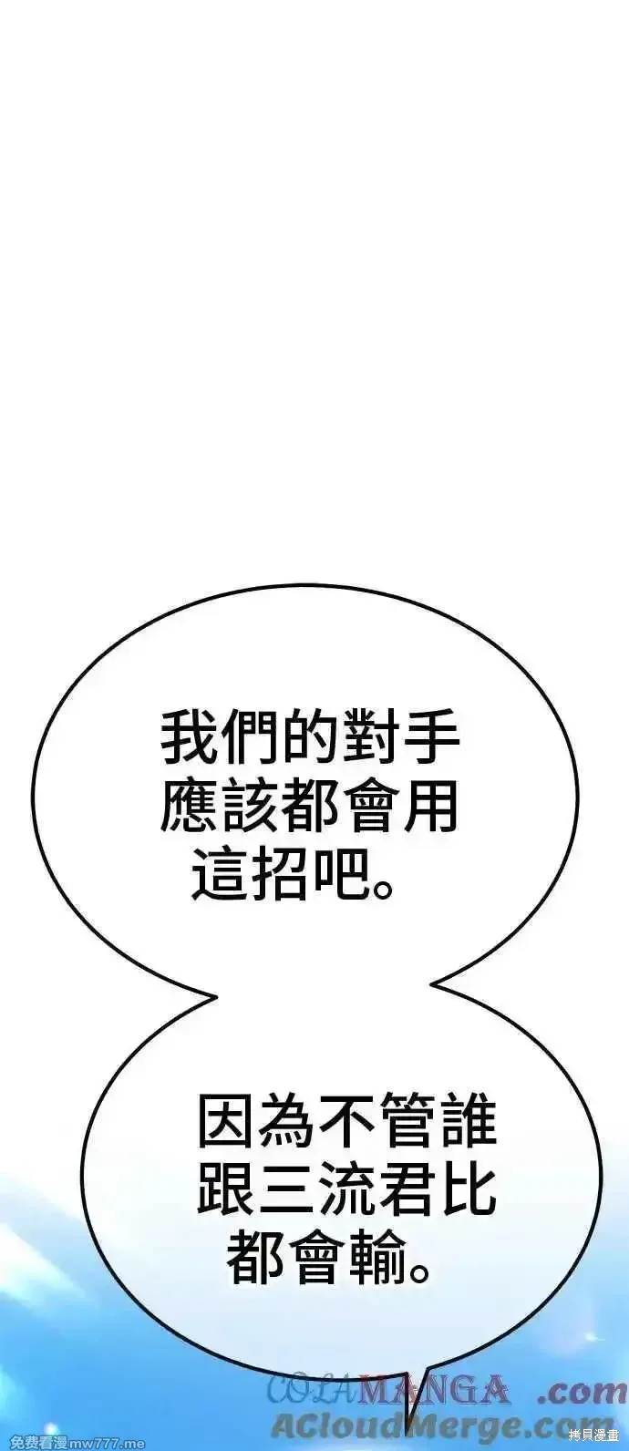 第二季 第21话 第313页