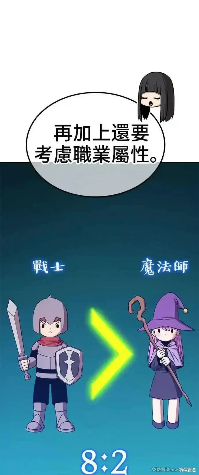 第二季 第21话 第316页
