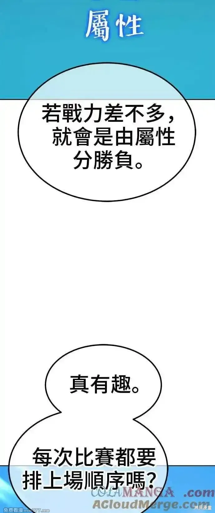 第二季 第21话 第317页