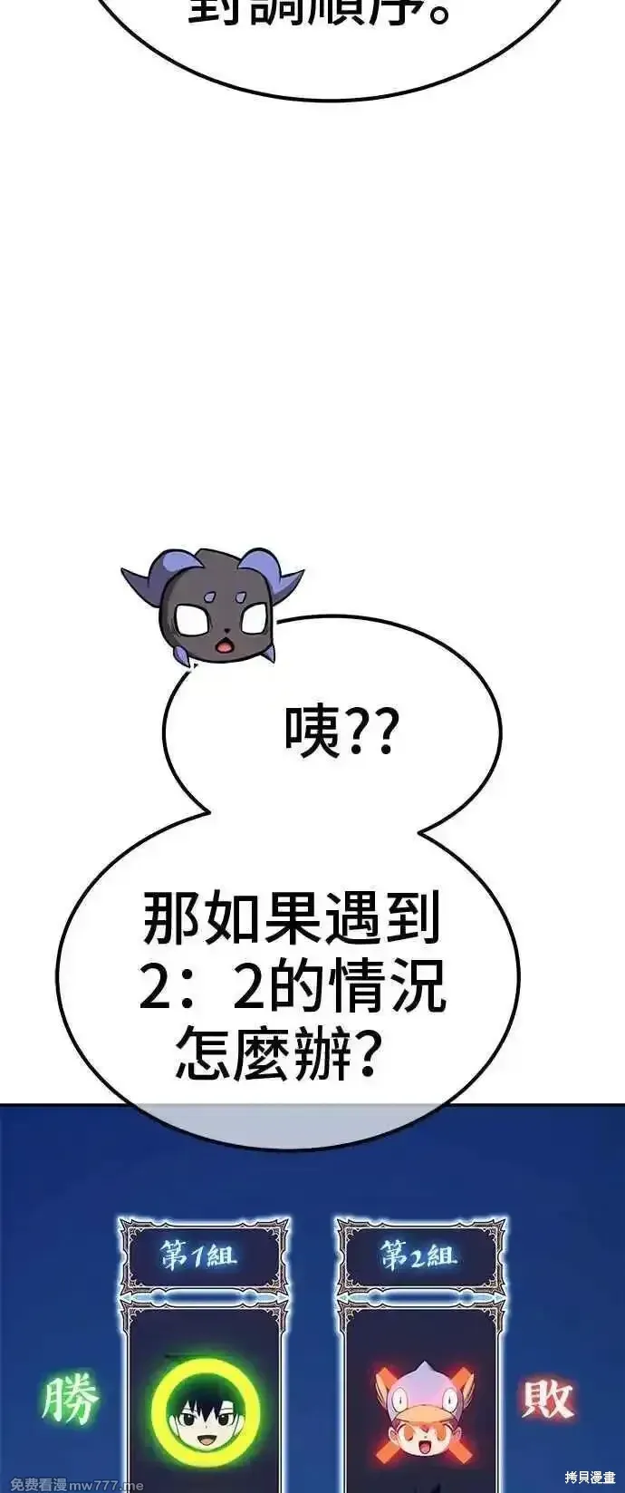 第二季 第21话 第319页