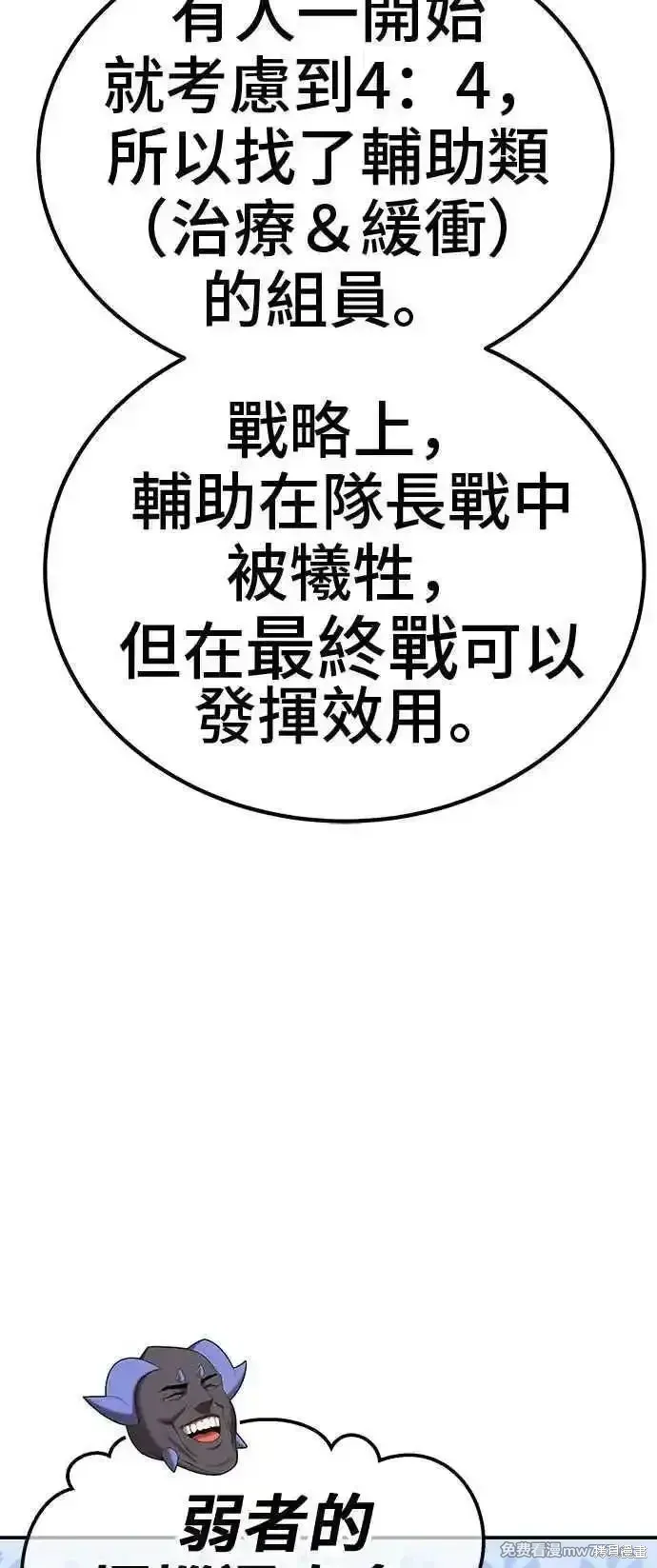 第二季 第21话 第322页