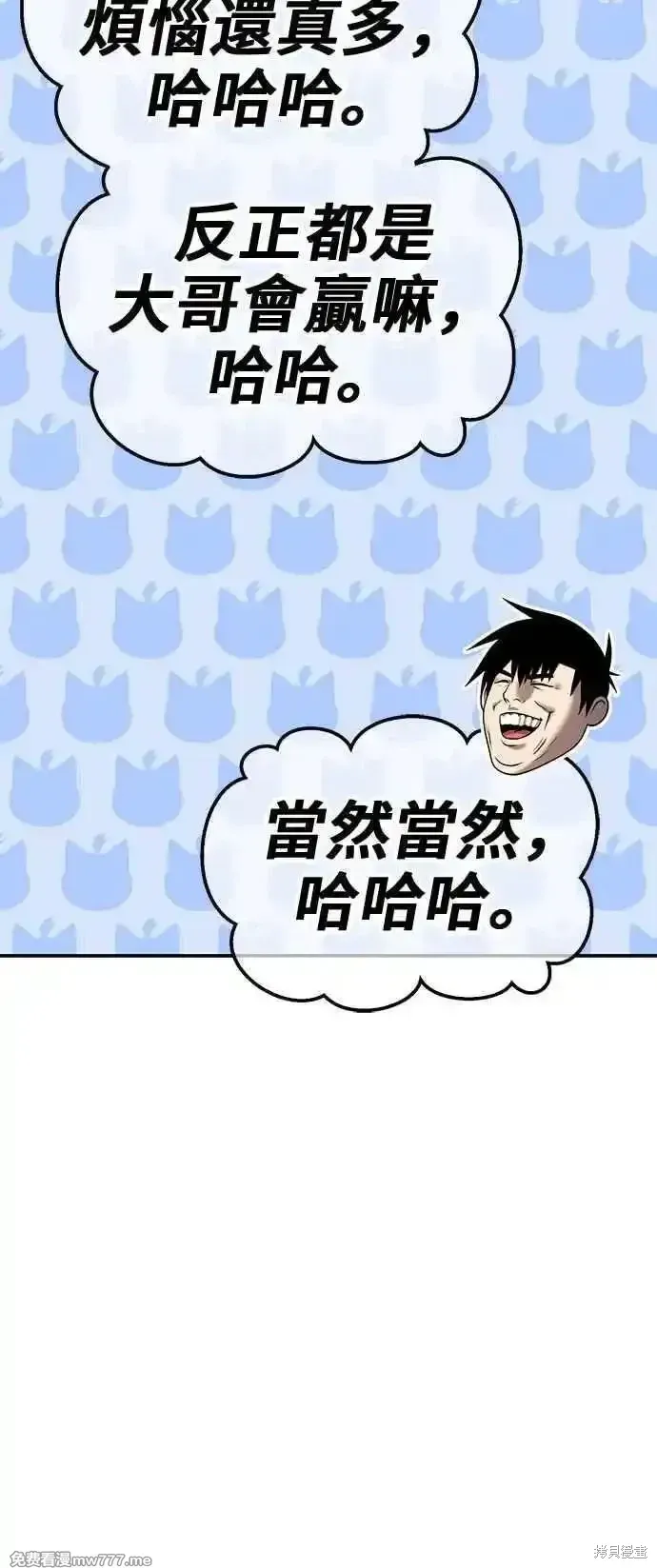 第二季 第21话 第323页