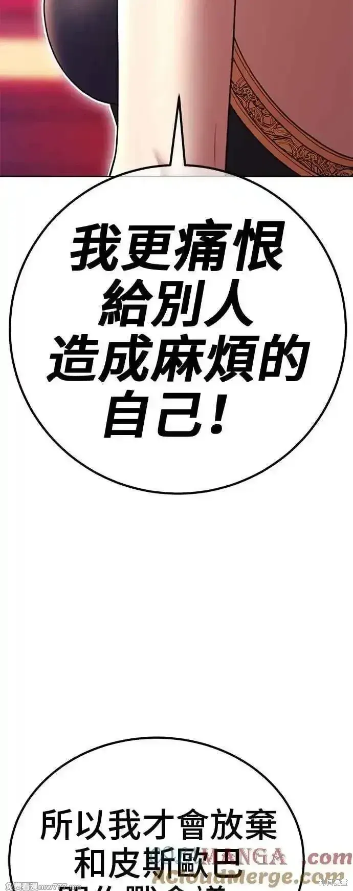 第二季 第21话 第337页