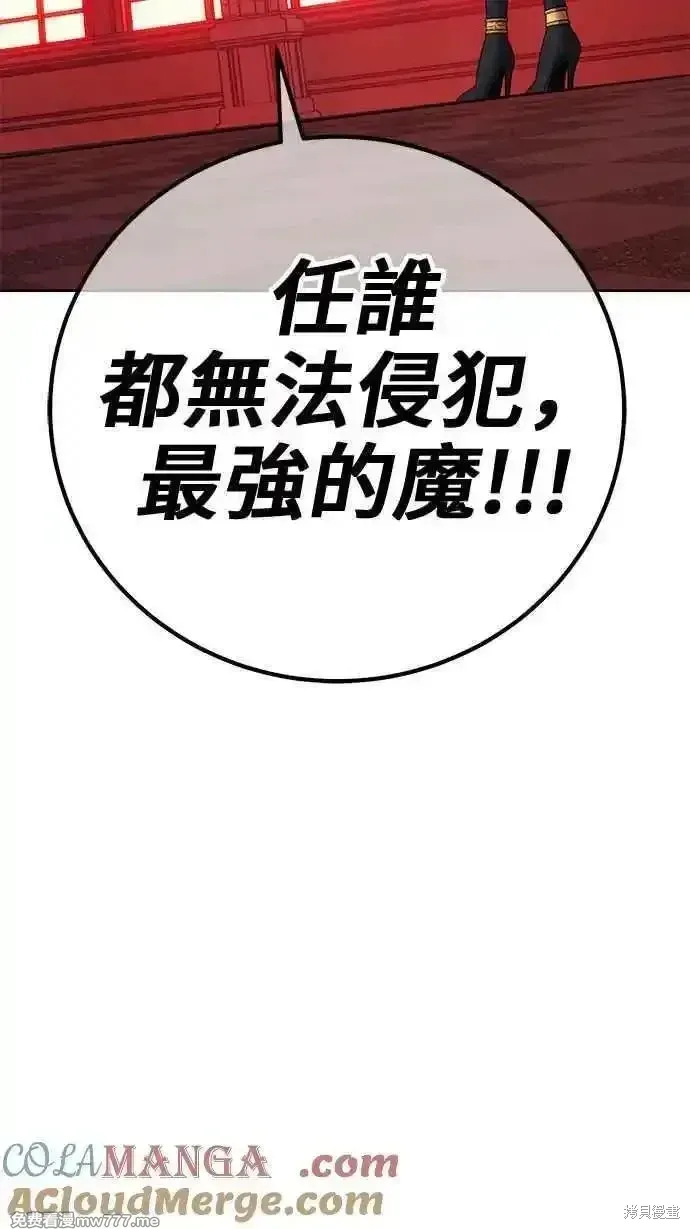 第二季 第22话 第5页
