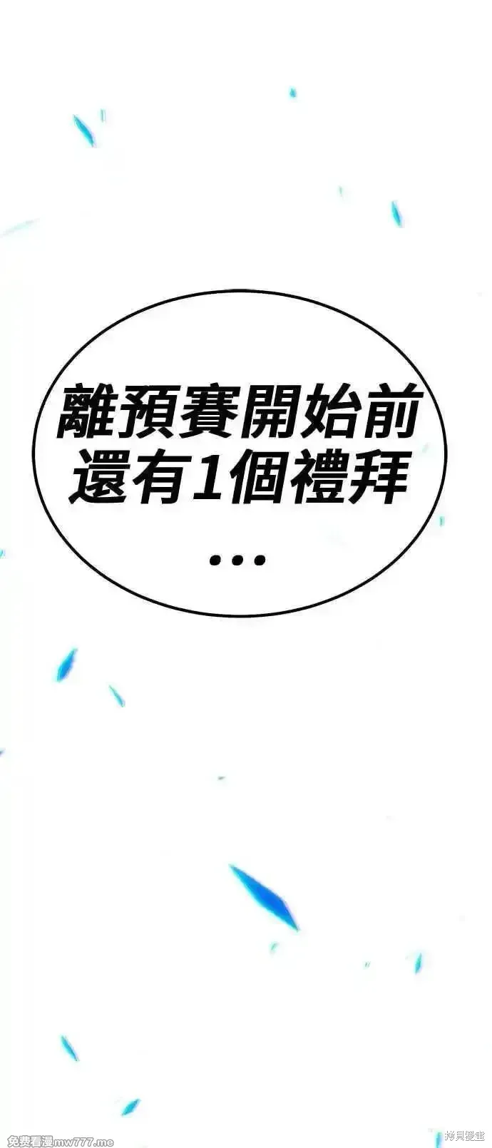 第二季 第22话 第18页