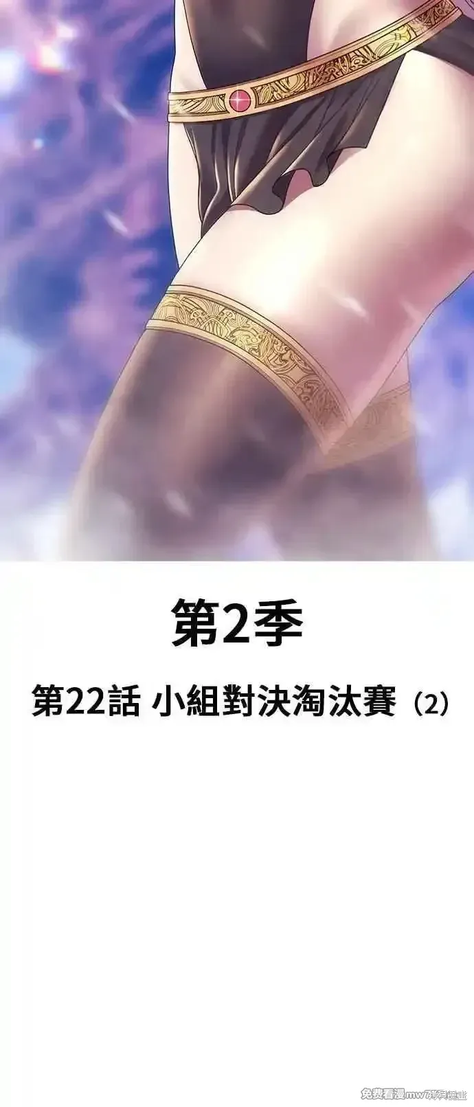 第二季 第22话 第26页