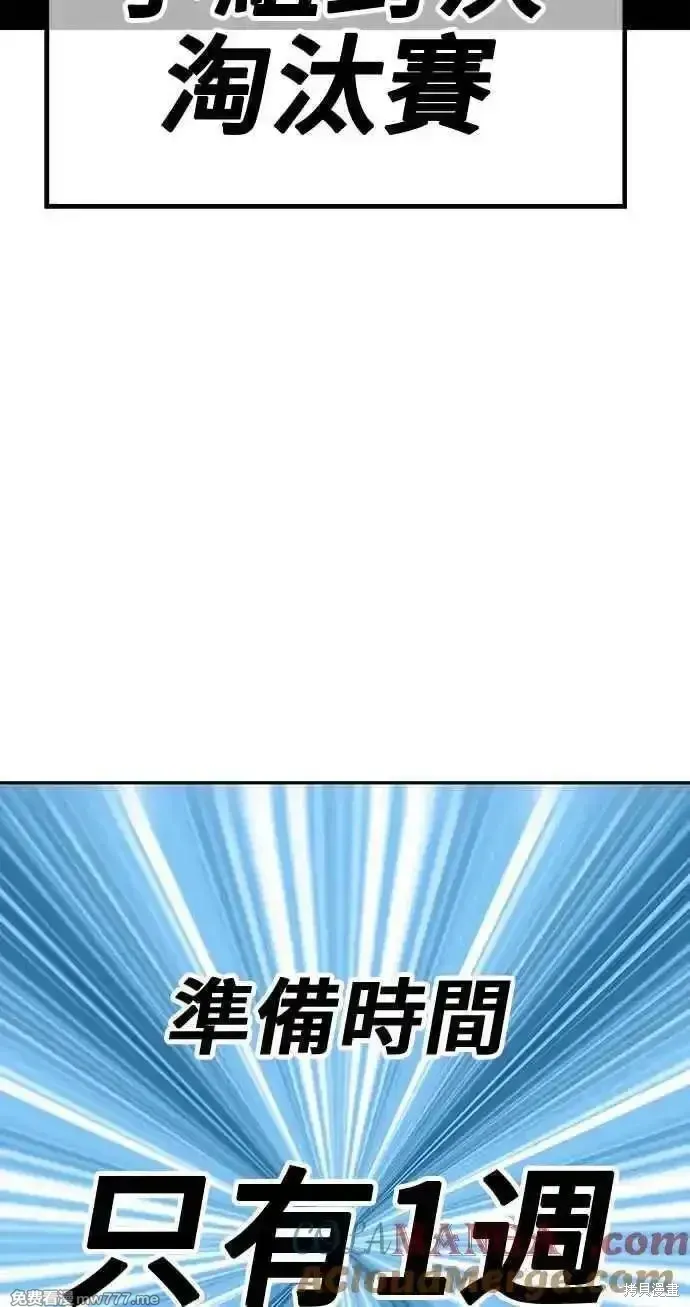 第二季 第22话 第29页