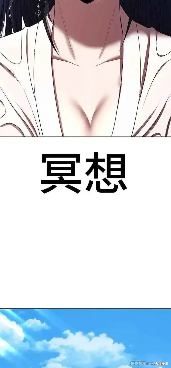 第二季 第22话 第40页
