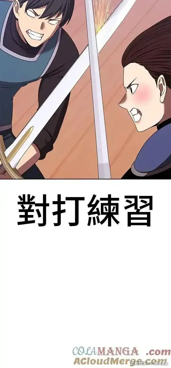 第二季 第22话 第45页