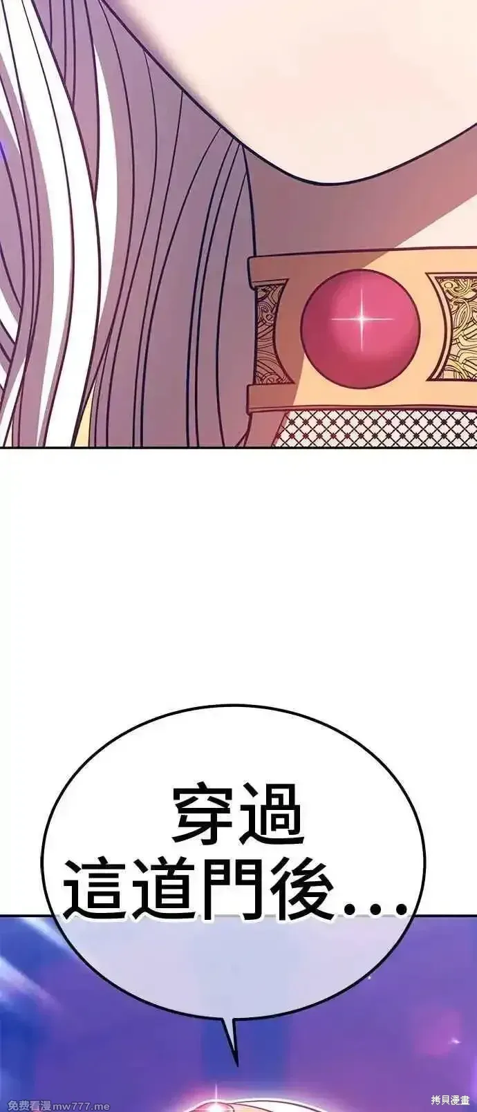 第二季 第22话 第52页