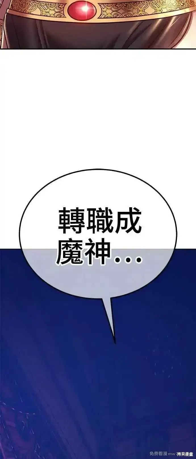 第二季 第22话 第54页