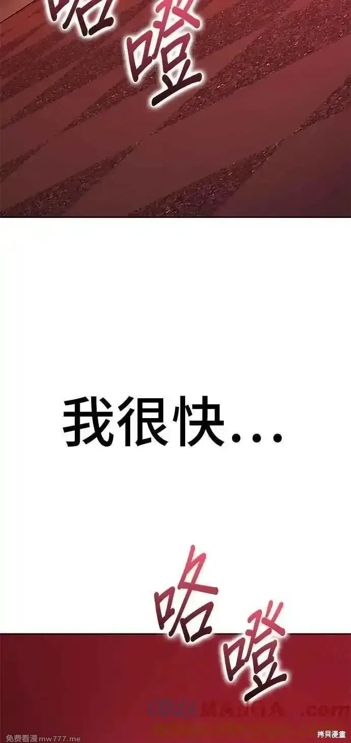 第二季 第22话 第77页