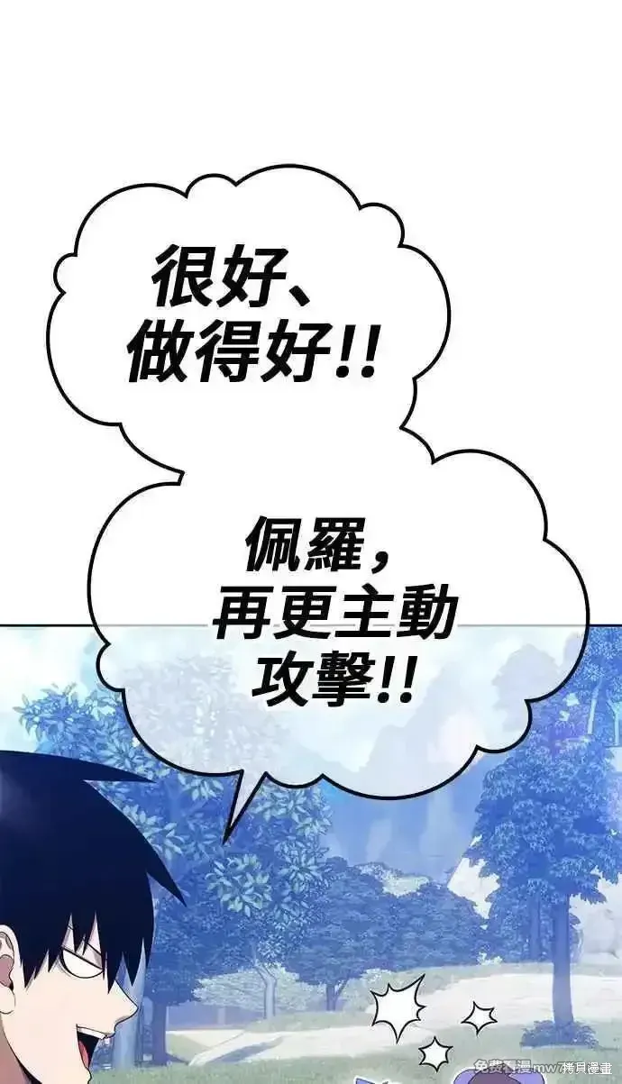 第二季 第22话 第95页