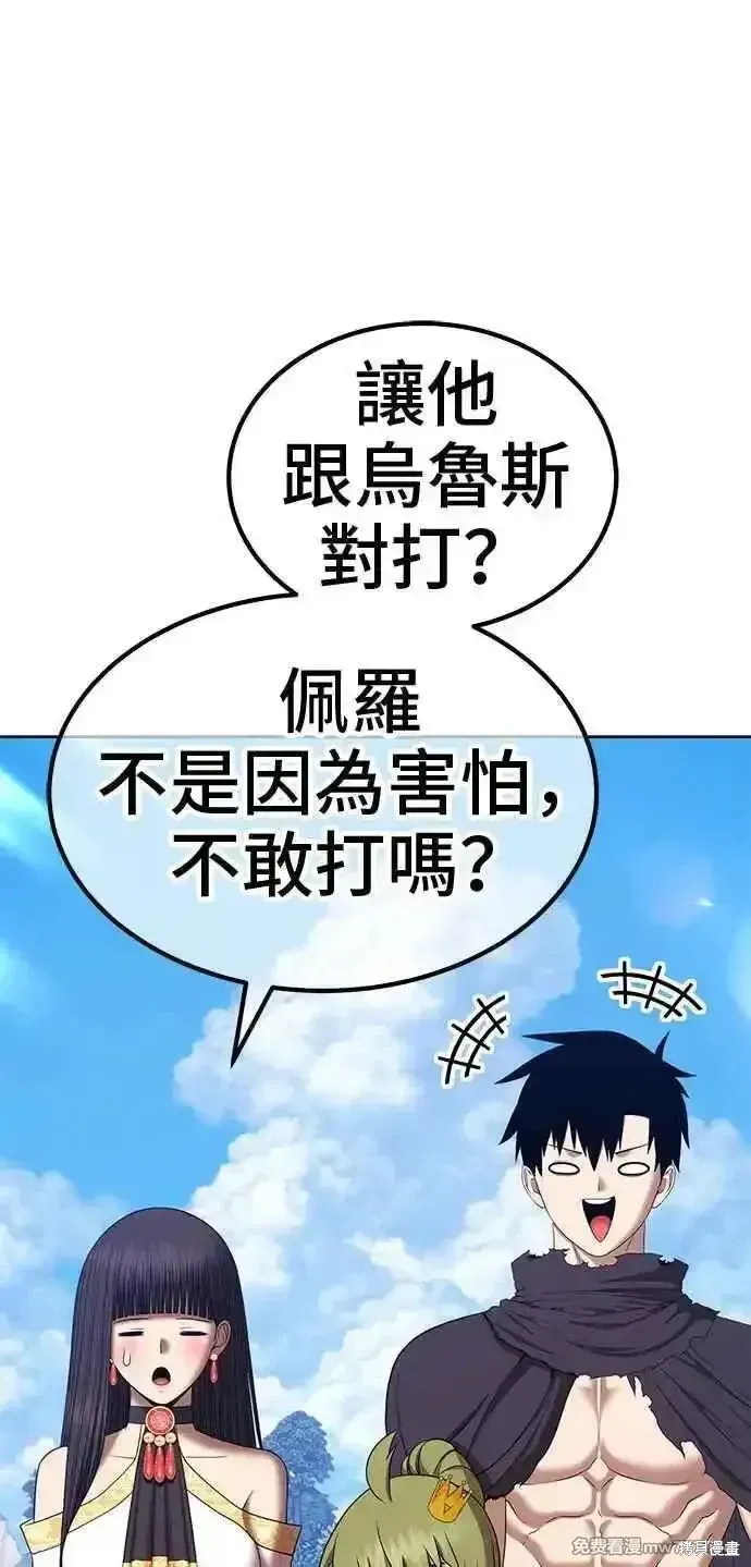 第二季 第22话 第104页