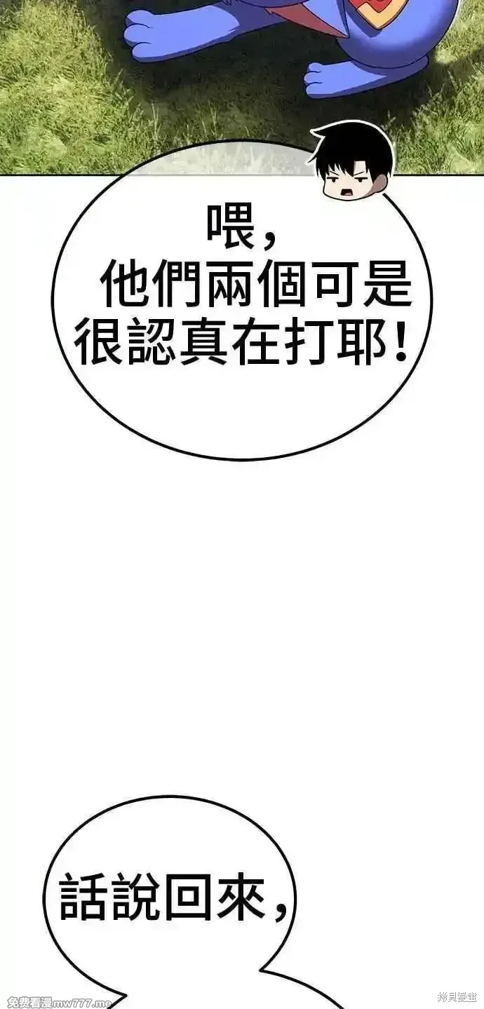 第二季 第22话 第107页