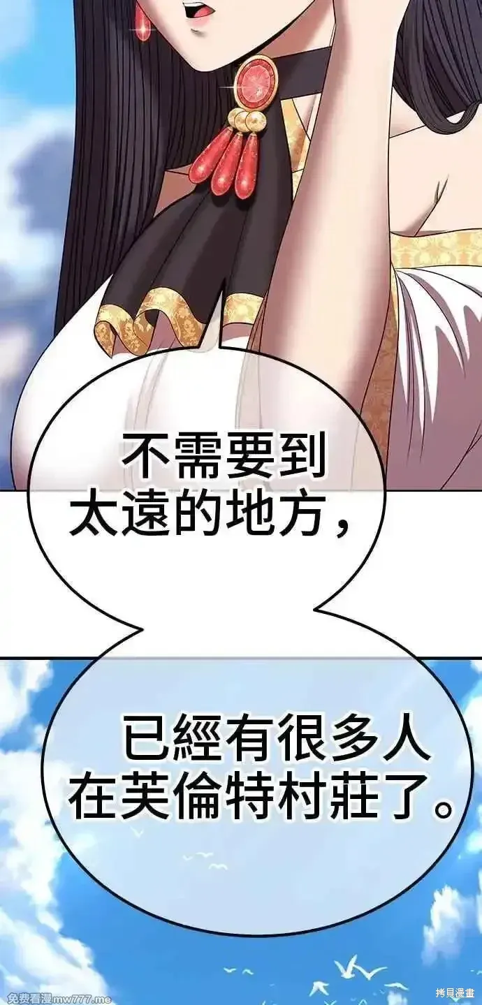 第二季 第22话 第110页