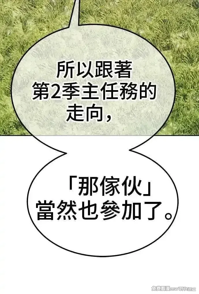 第二季 第22话 第128页