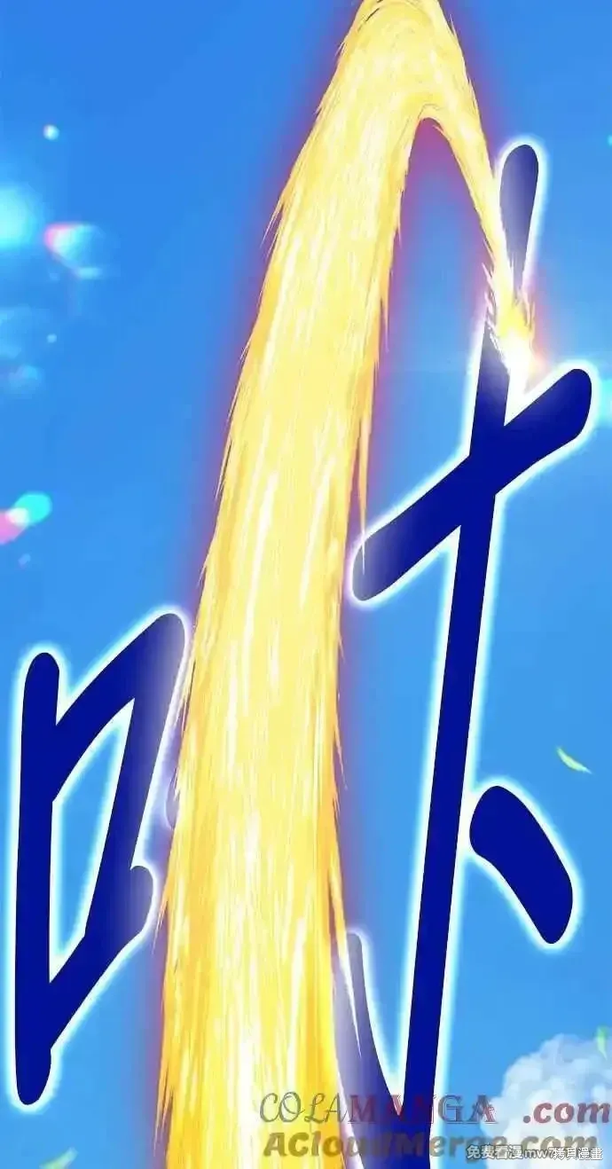 第二季 第22话 第133页