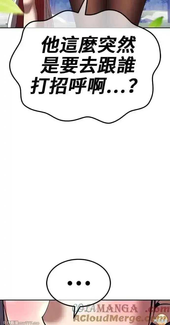 第二季 第22话 第137页
