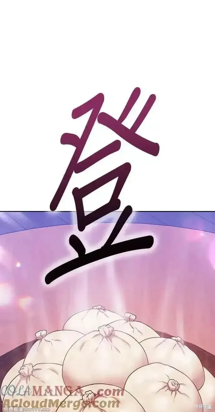 第二季 第22话 第141页