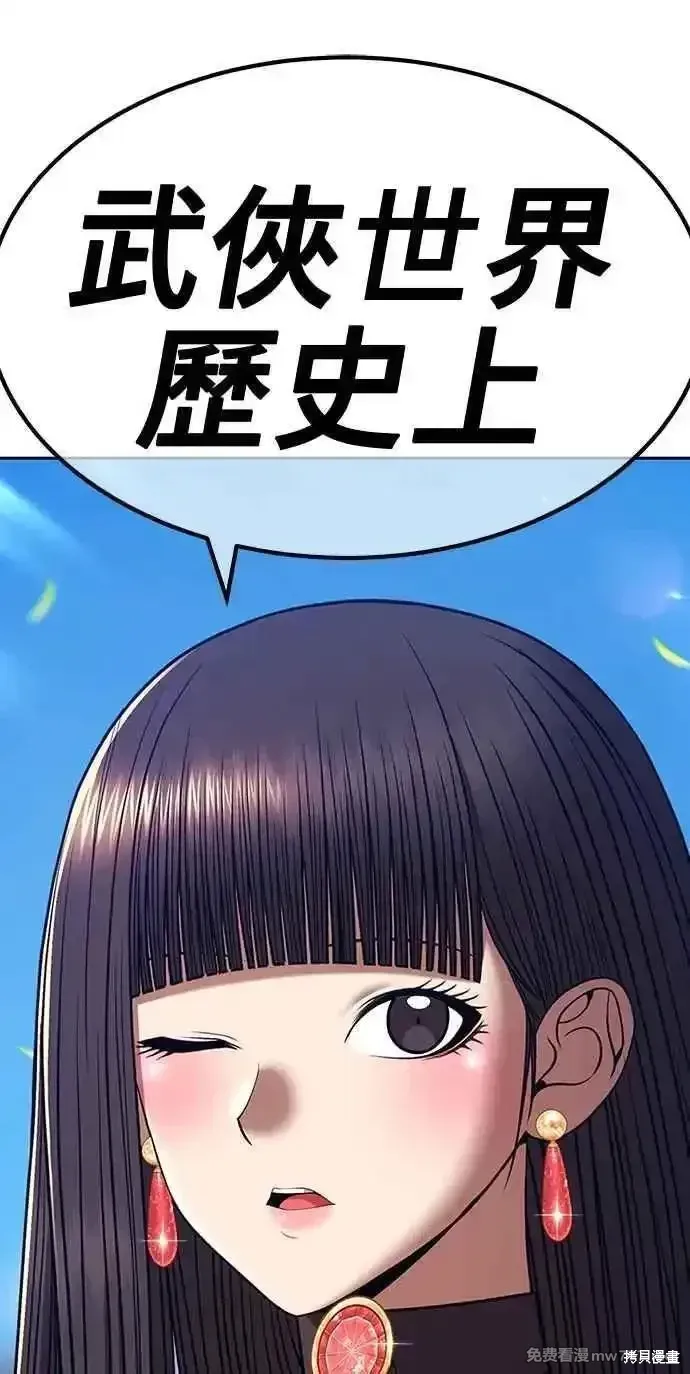 第二季 第22话 第151页
