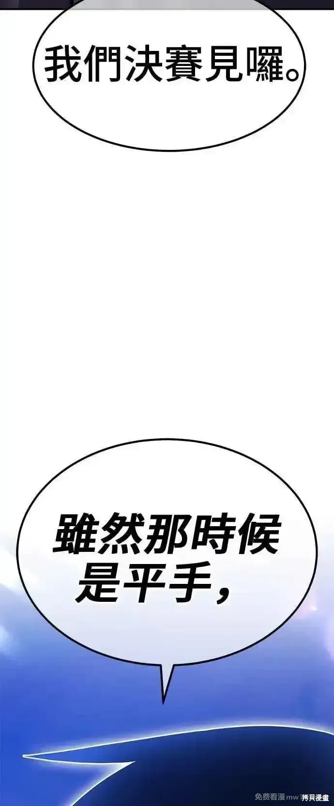 第二季 第22话 第170页