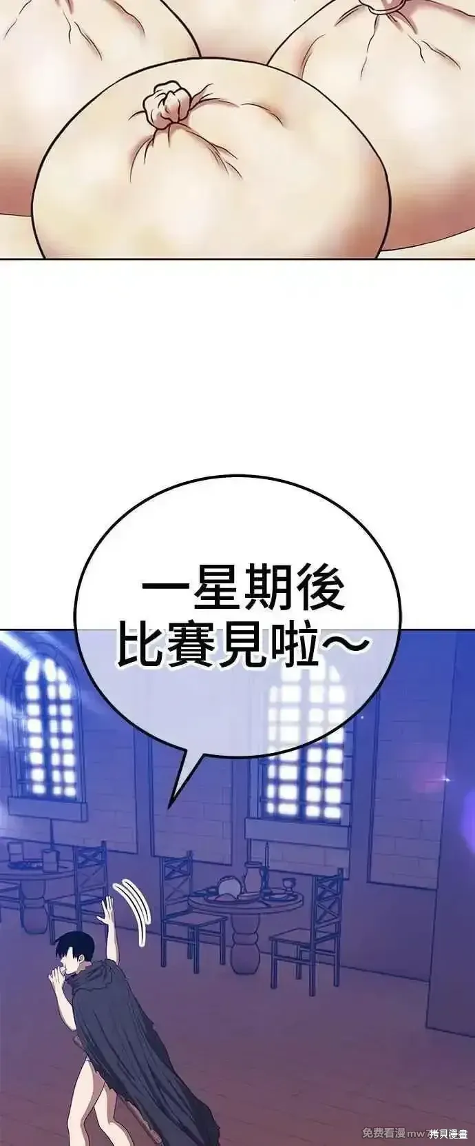第二季 第22话 第174页