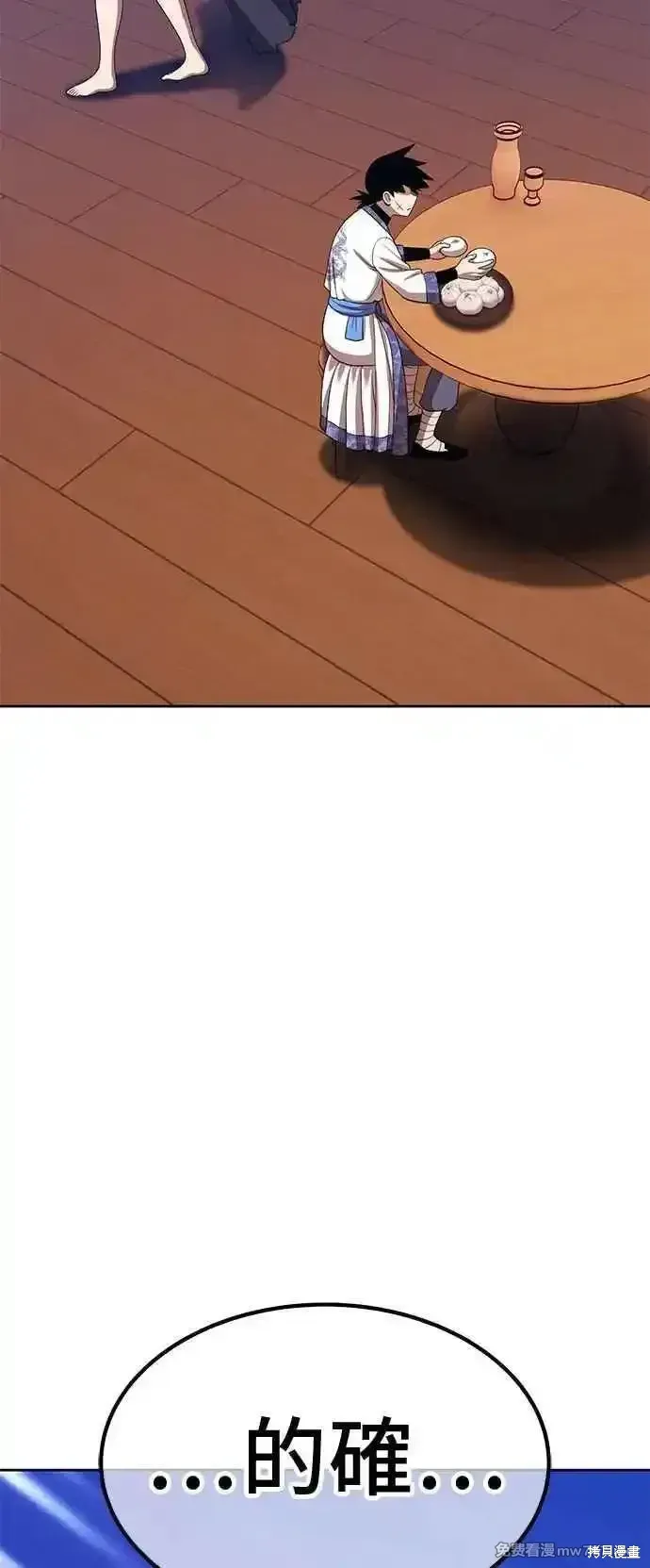 第二季 第22话 第175页