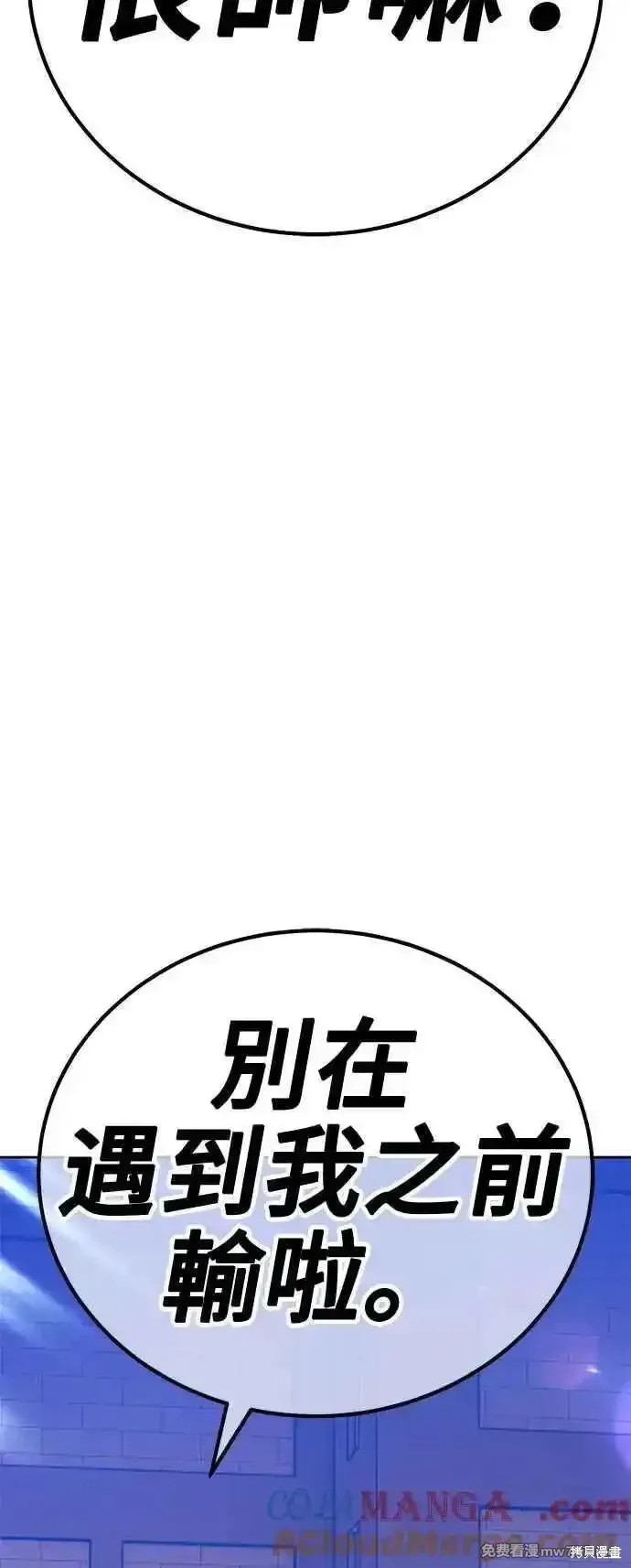 第二季 第22话 第181页