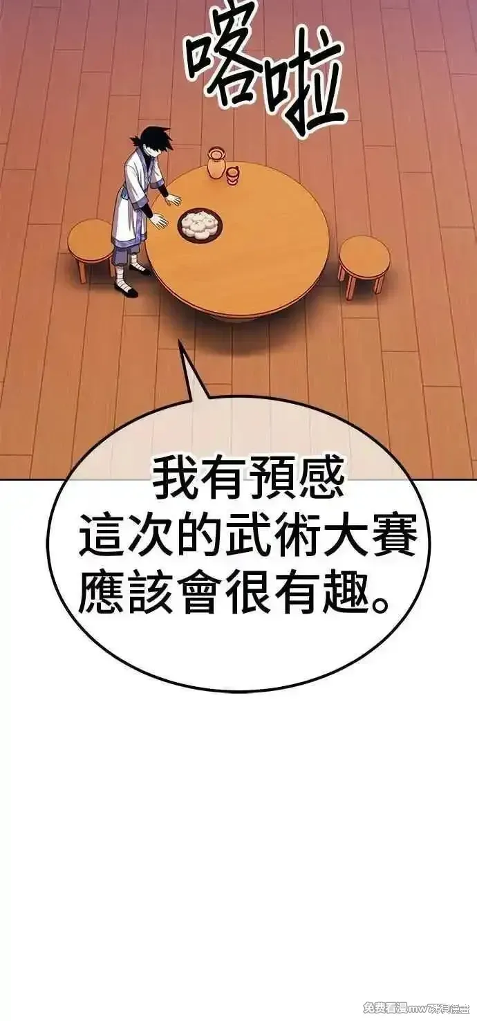 第二季 第22话 第196页