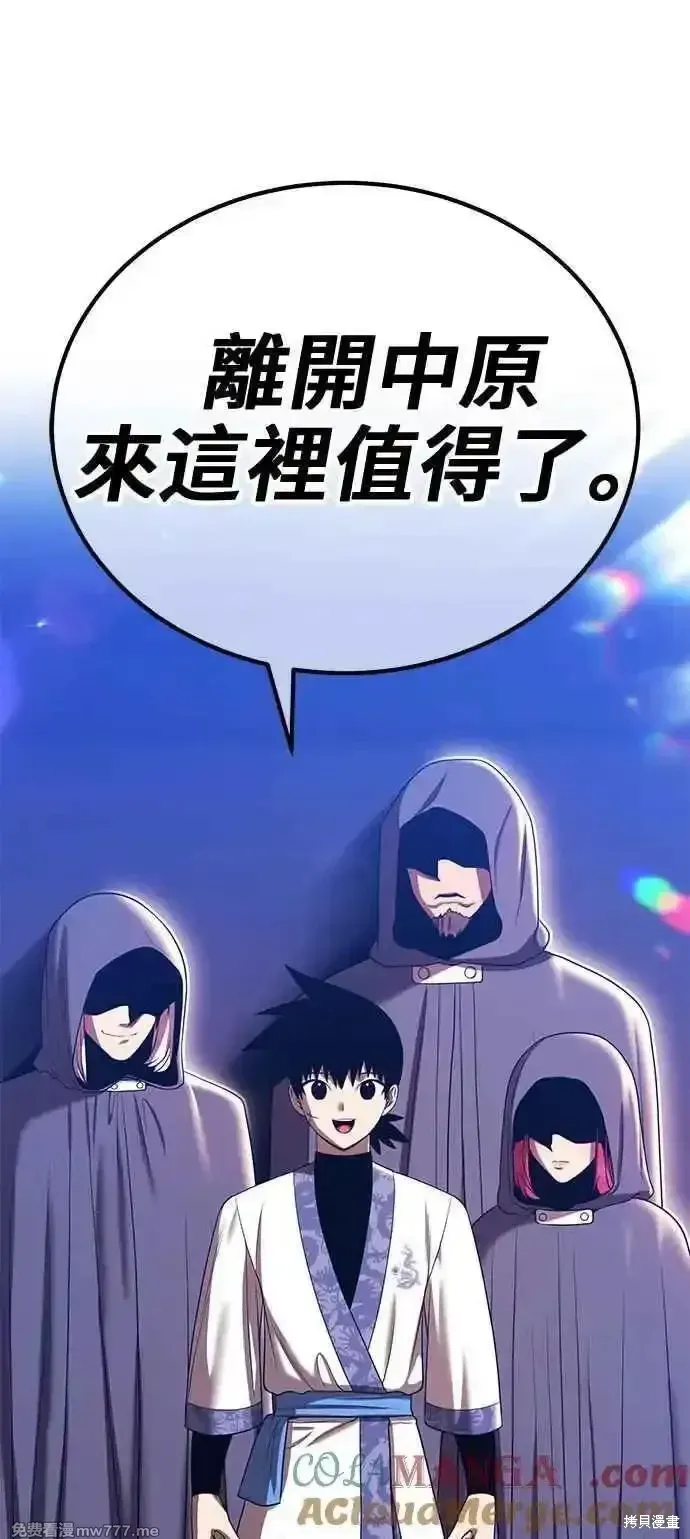 第二季 第22话 第197页