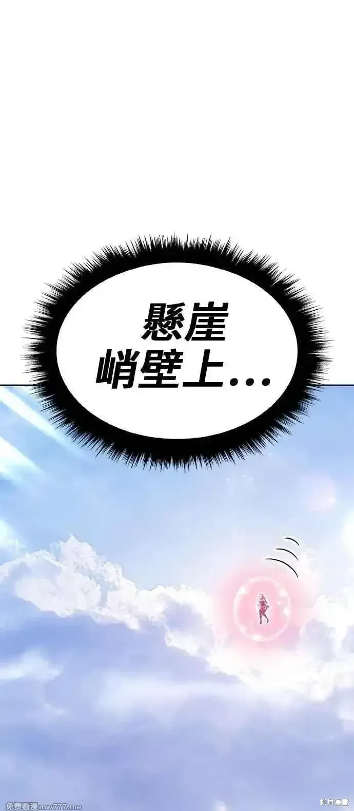 第二季 第22话 第231页