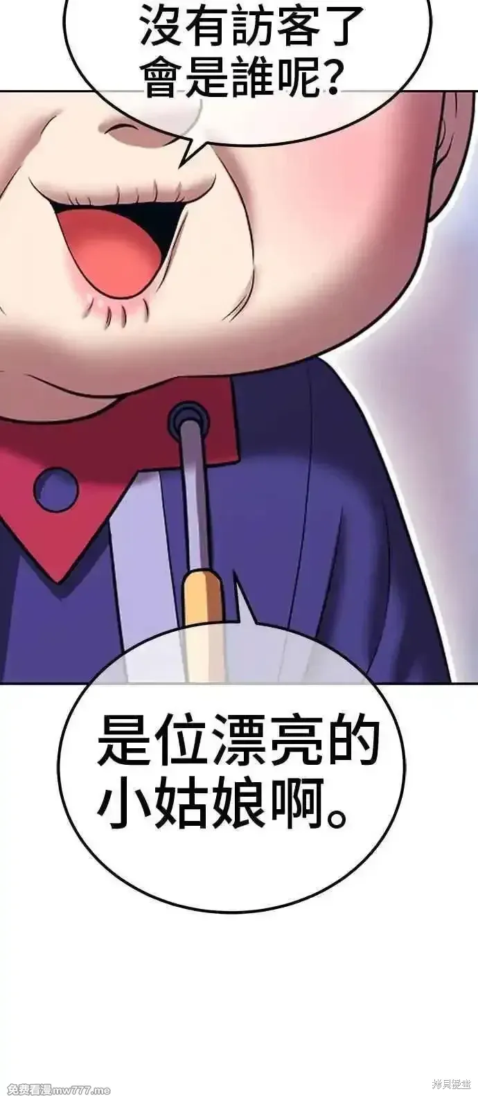 第二季 第22话 第240页