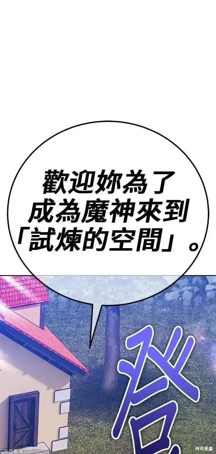 第二季 第22话 第243页