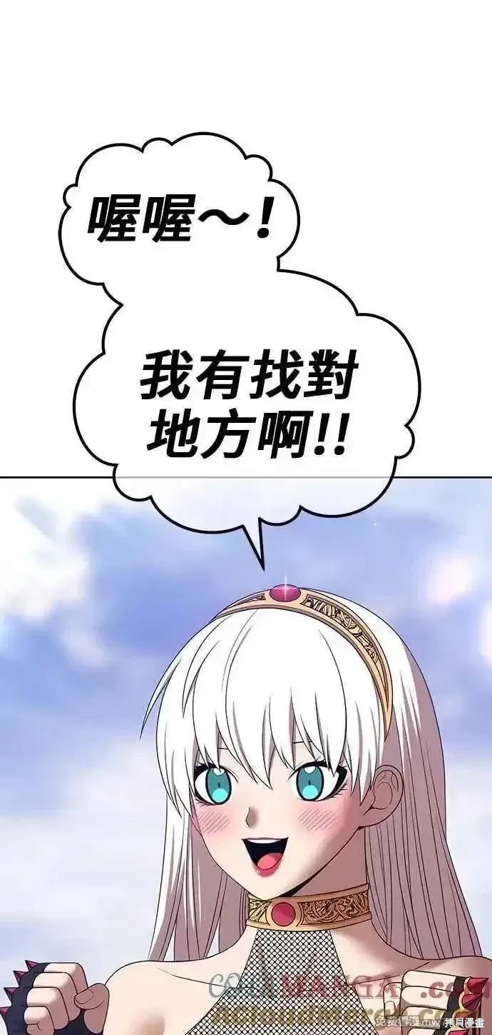 第二季 第22话 第245页