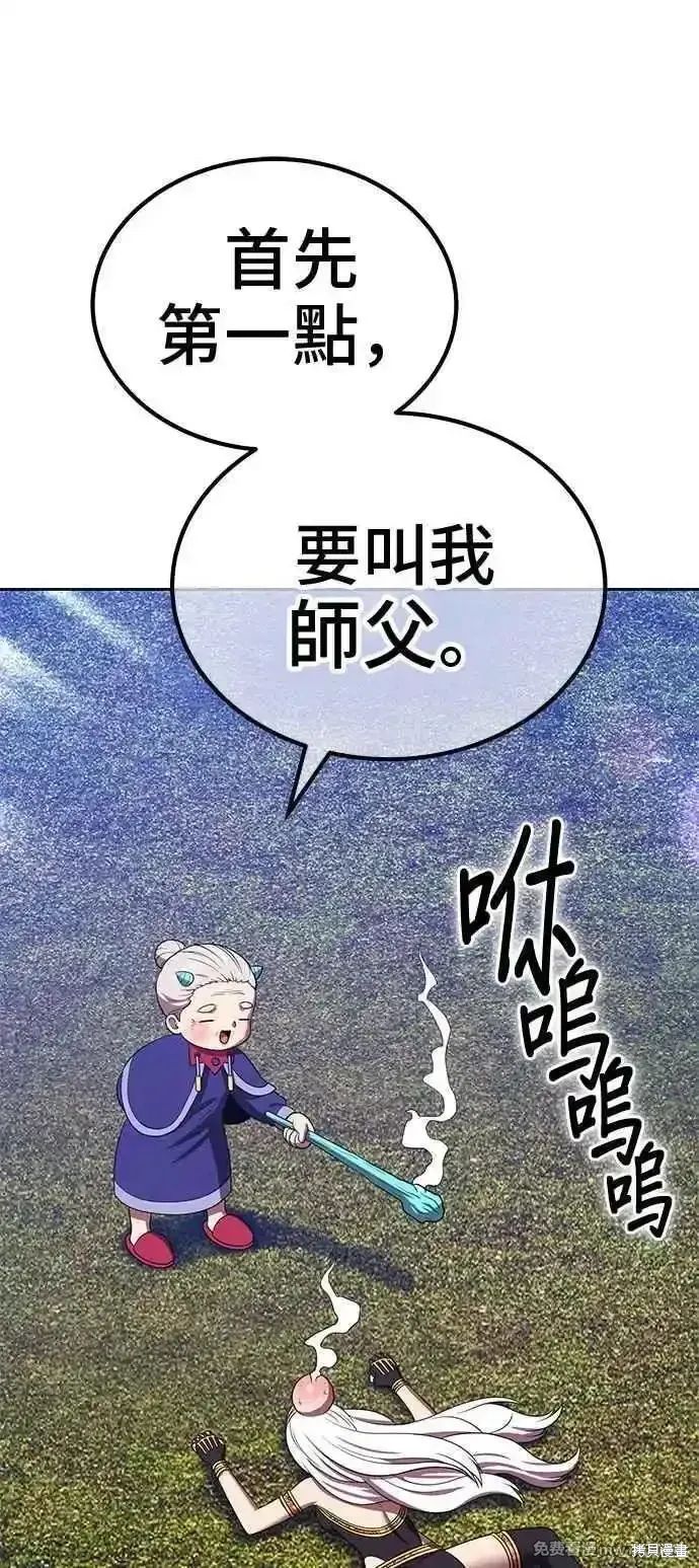 第二季 第22话 第250页