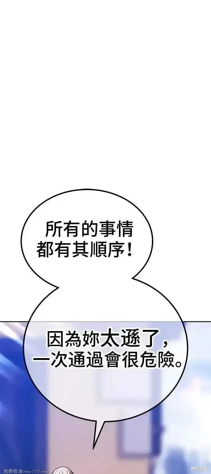 第二季 第22话 第255页