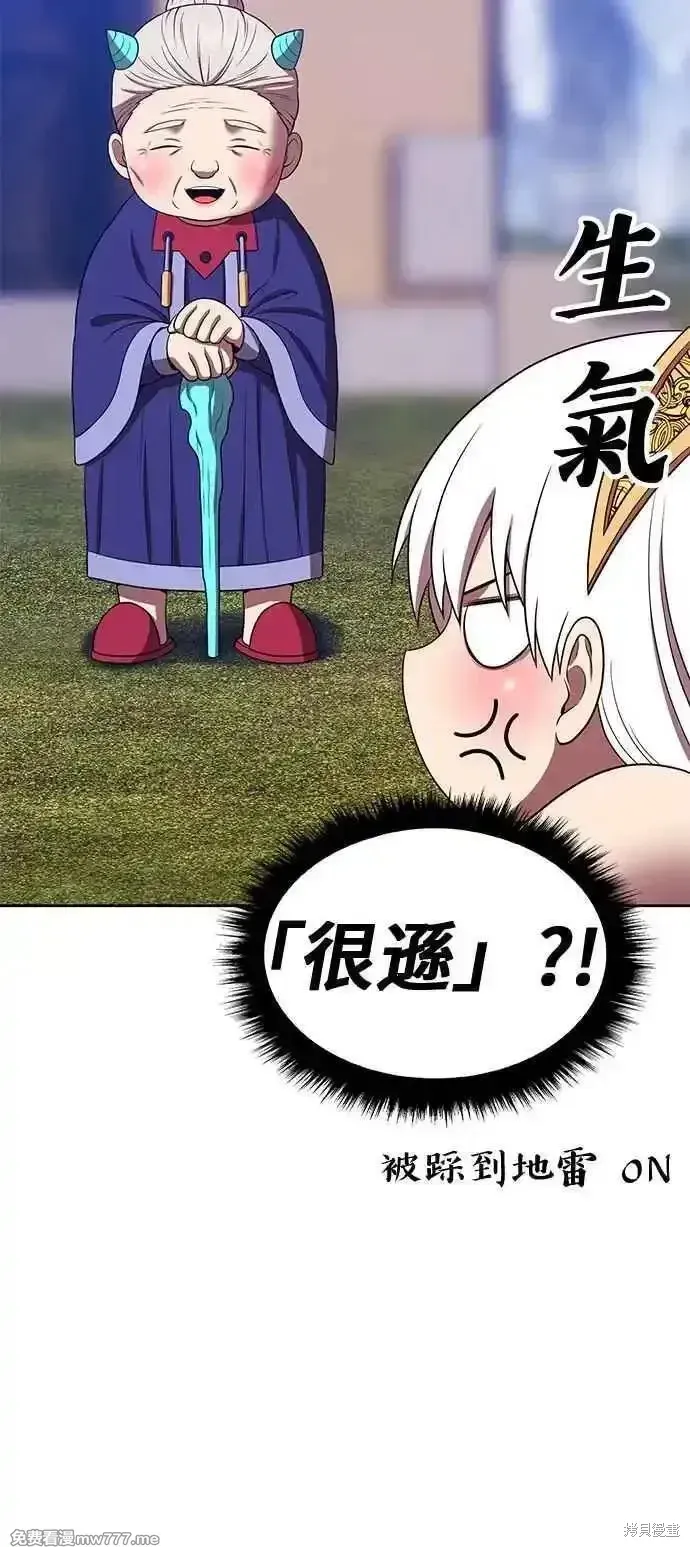 第二季 第22话 第256页