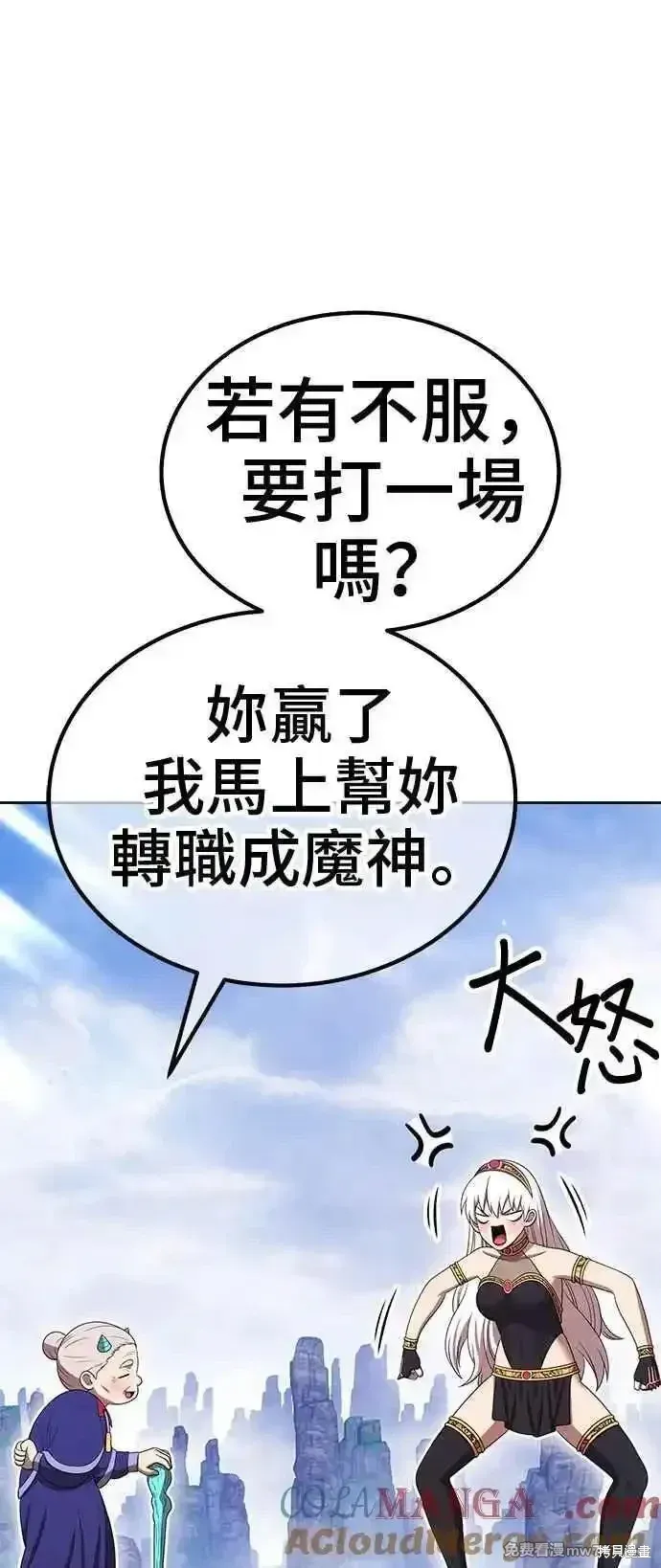 第二季 第22话 第257页