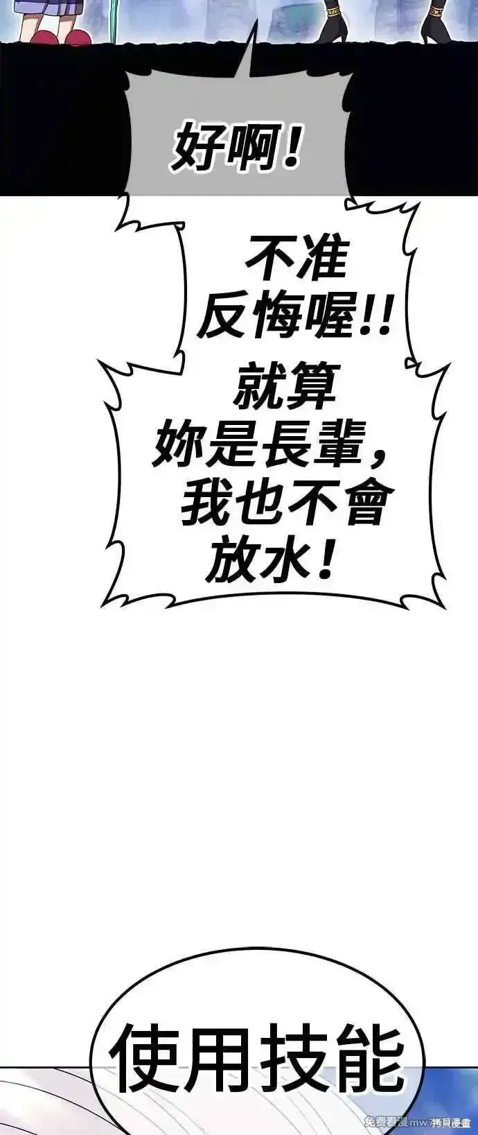 第二季 第22话 第258页