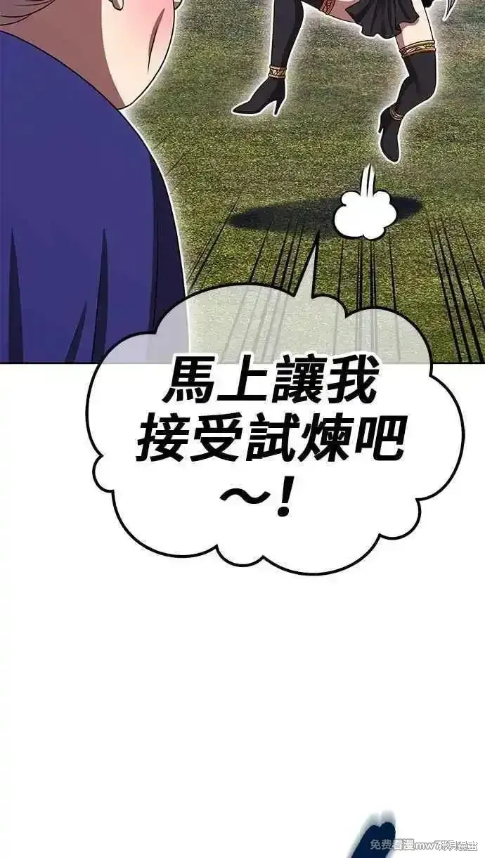 第二季 第23话 第3页