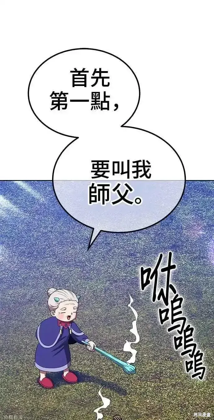 第二季 第23话 第6页