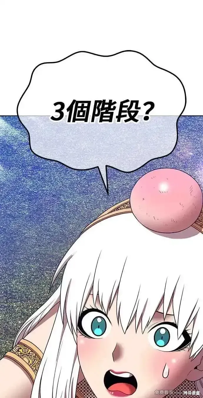 第二季 第23话 第10页